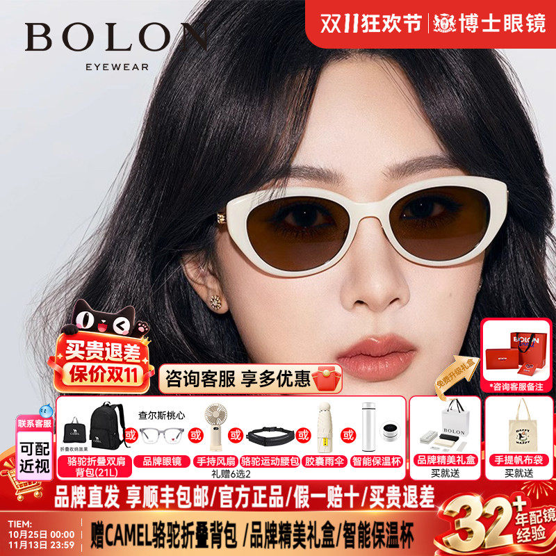【杨紫同款】暴龙墨镜眼镜新品椭圆小猫眼偏光太阳镜女潮BL5097