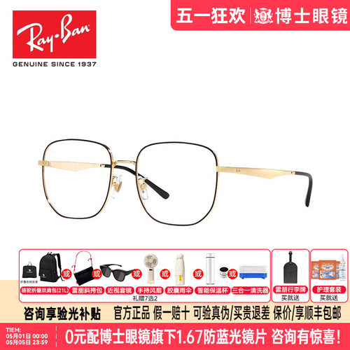 Ray·Ban/雷朋眼镜镜架