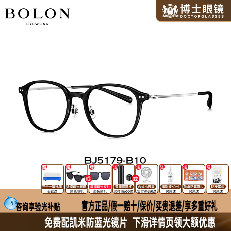 BOLON暴龙眼镜框新品复古黑框