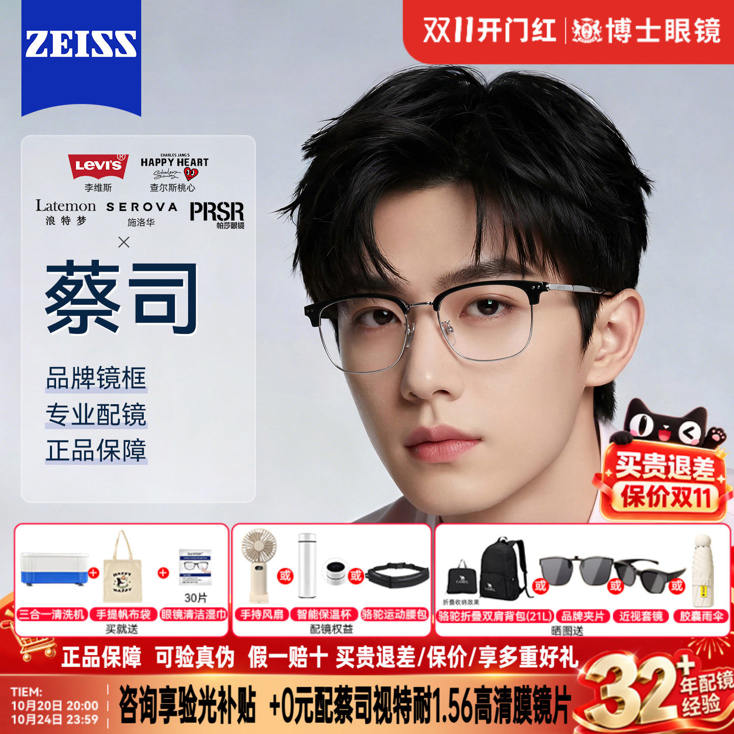 蔡司眼镜男款半框26新款品牌眼镜框钛架眉框近视镜架女度数可配