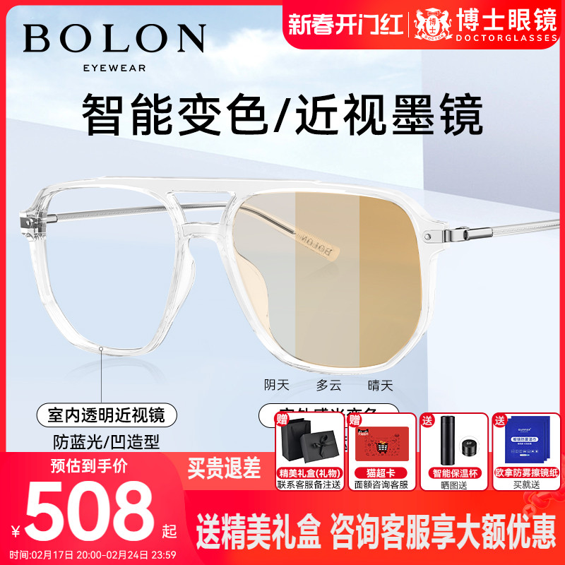暴龙太阳镜女变色眼镜男王俊凯同款茶色近视墨镜潮防紫外线BJ5035