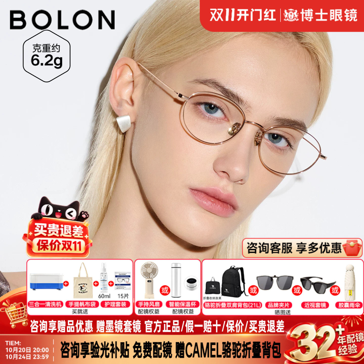 BOLON暴龙眼镜26新款近视镜架椭圆钛腿复古镜框配度数架女BT1630