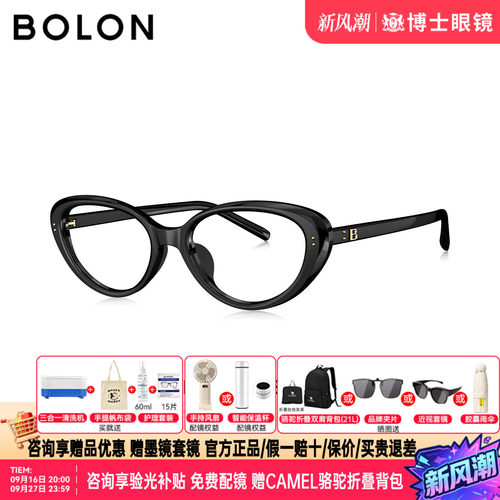 BOLON暴龙眼镜框26新品百搭黑框女猫眼近视镜架可配度数男BJ5216