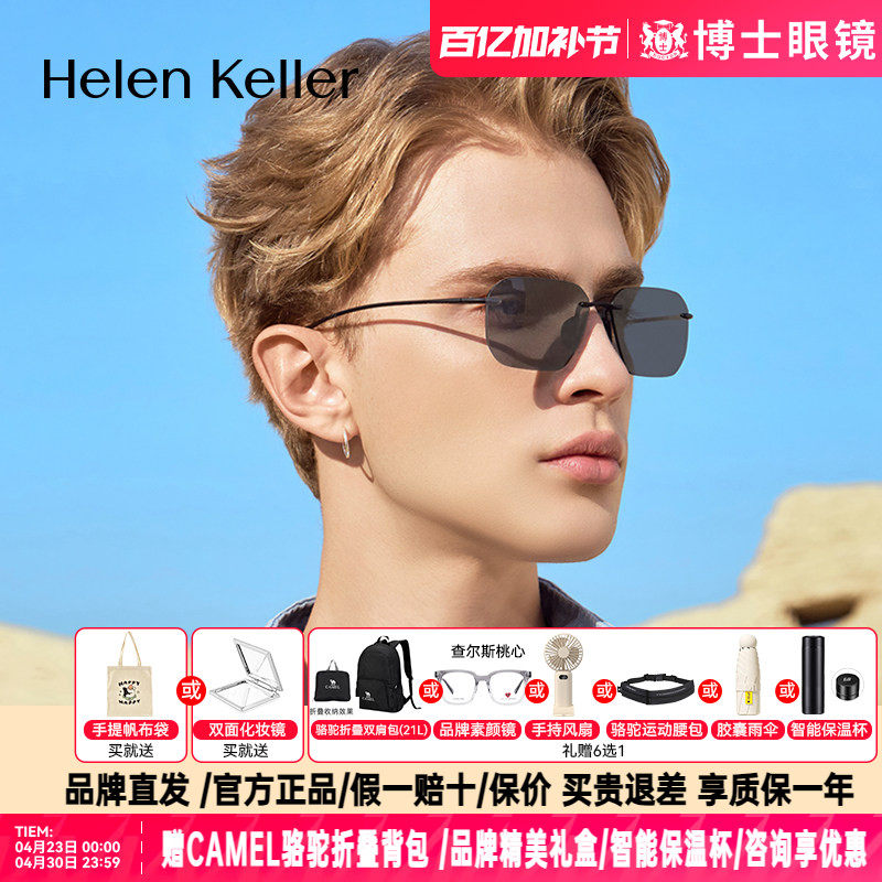 海伦凯勒墨镜明星同款新品偏光太阳镜驾驶机车运动男眼镜H2761