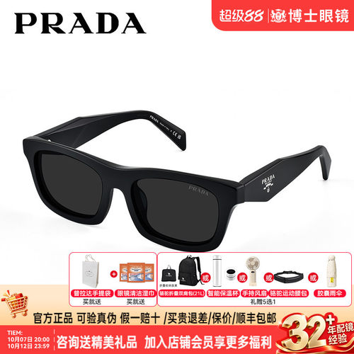 prada普拉达墨镜男潮流窄框方框太阳眼镜防晒小框镜0PR C06SF