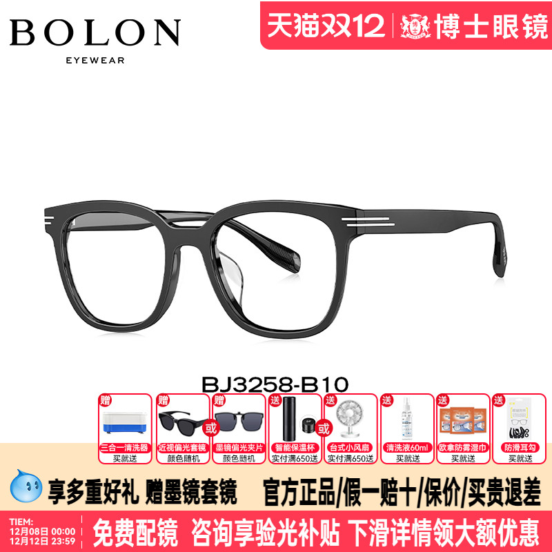 BOLON暴龙眼镜框素颜个性黑框