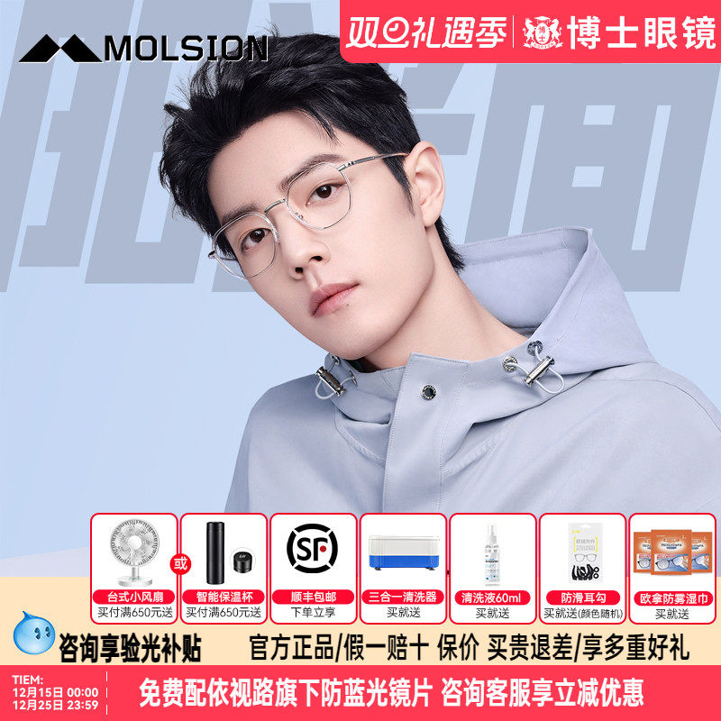 陌森眼镜框肖战同款素颜