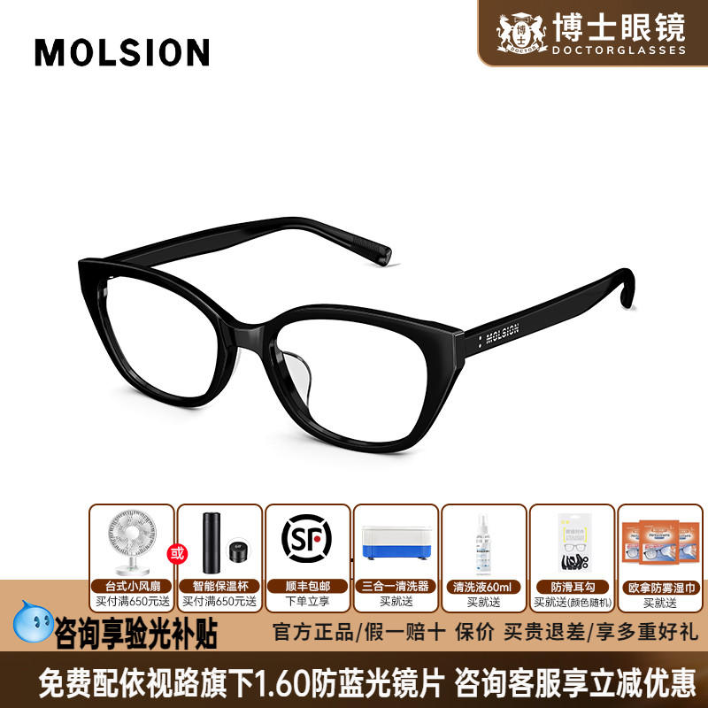 赵丽颖同款陌森眼镜猫眼黑框