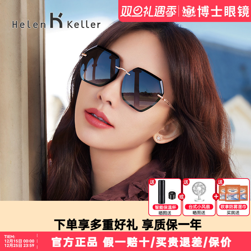 海伦凯勒新款墨镜圆脸大框太阳镜