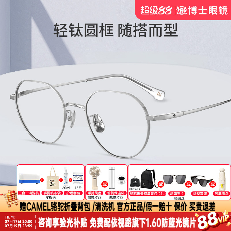 海伦凯勒眼镜框新品近视眼镜&beta;钛男女款可配度数眼镜架H85047