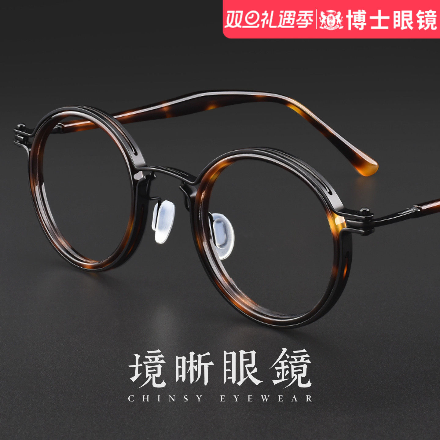 日系设计师款！纯钛近视眼镜圆框