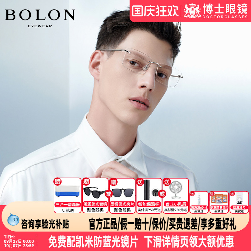 暴龙眼镜框新款轻质无框眼镜