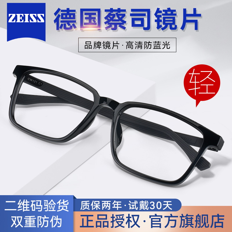 定制蔡司镜片老花眼镜高清防蓝光