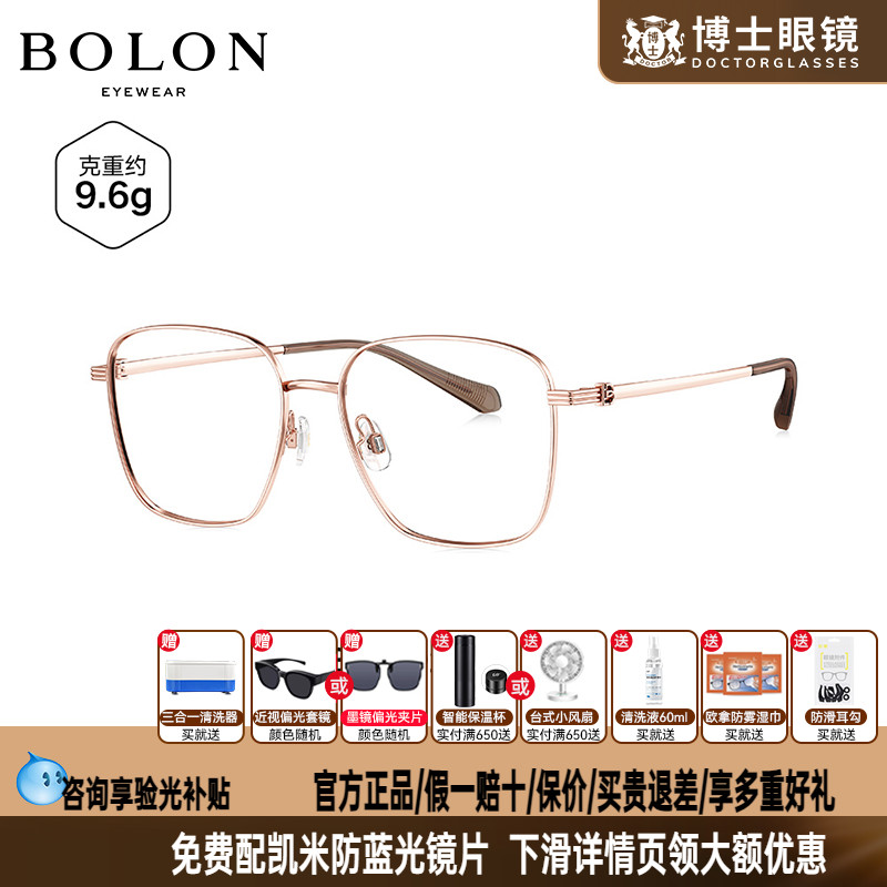BOLON暴龙近视眼镜框新品修颜