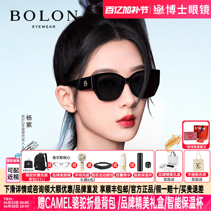 暴龙墨镜杨紫同款新款猫眼女款时尚偏光太阳镜配近视墨镜BL3189