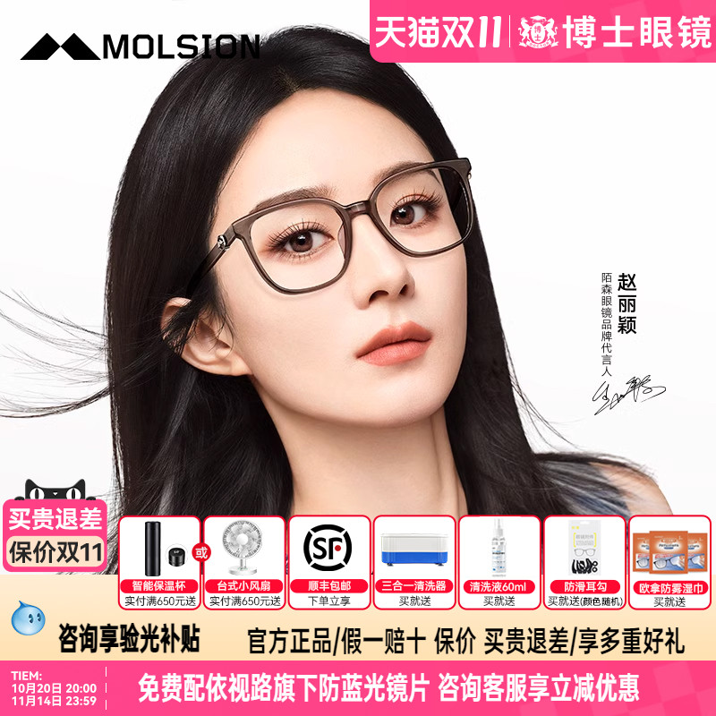 陌森眼镜框女款素颜男女通用
