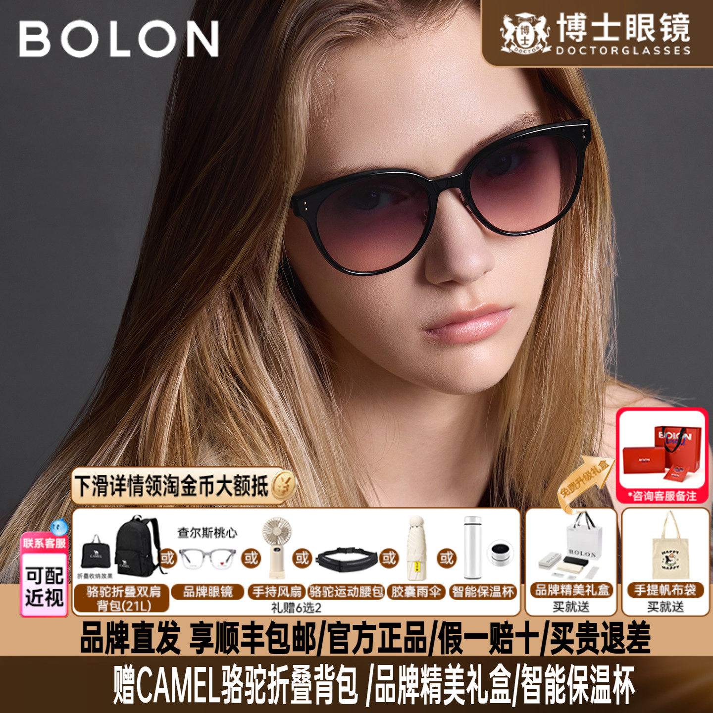 BOLON暴龙墨镜26新品男女款潮流圆型猫眼太阳眼镜防晒旅游BL3261