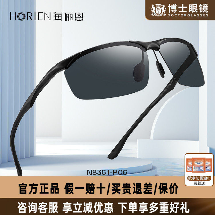 海俪恩墨镜偏光男士眼镜