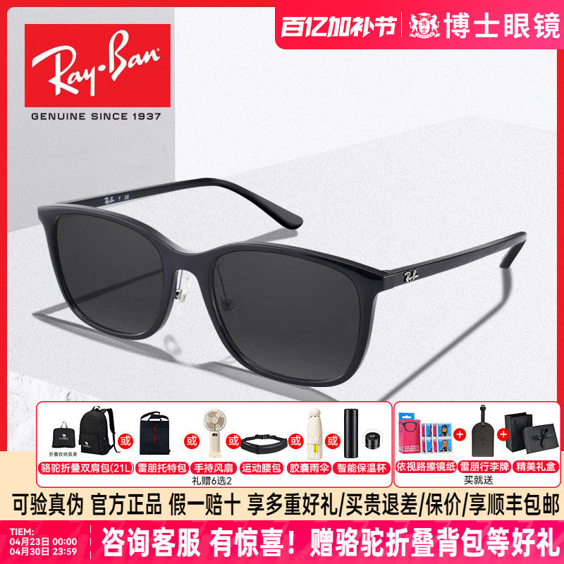 RayBan雷朋太阳镜男新款方框黑超墨镜女款高级感近视可配防紫外线