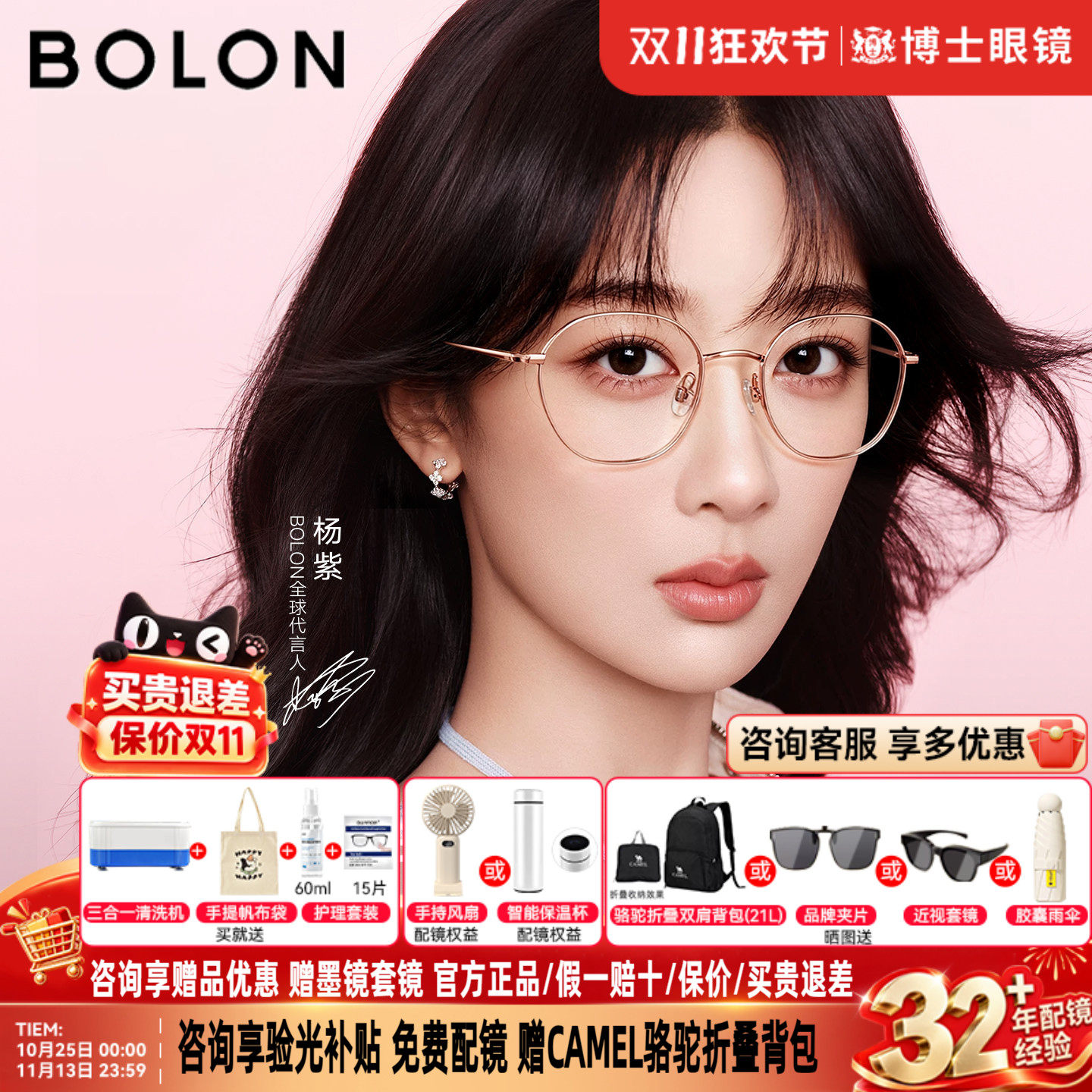 杨紫款暴龙眼镜女款金丝镜架钛腿圆形近视眼镜框可配度数男BA7003