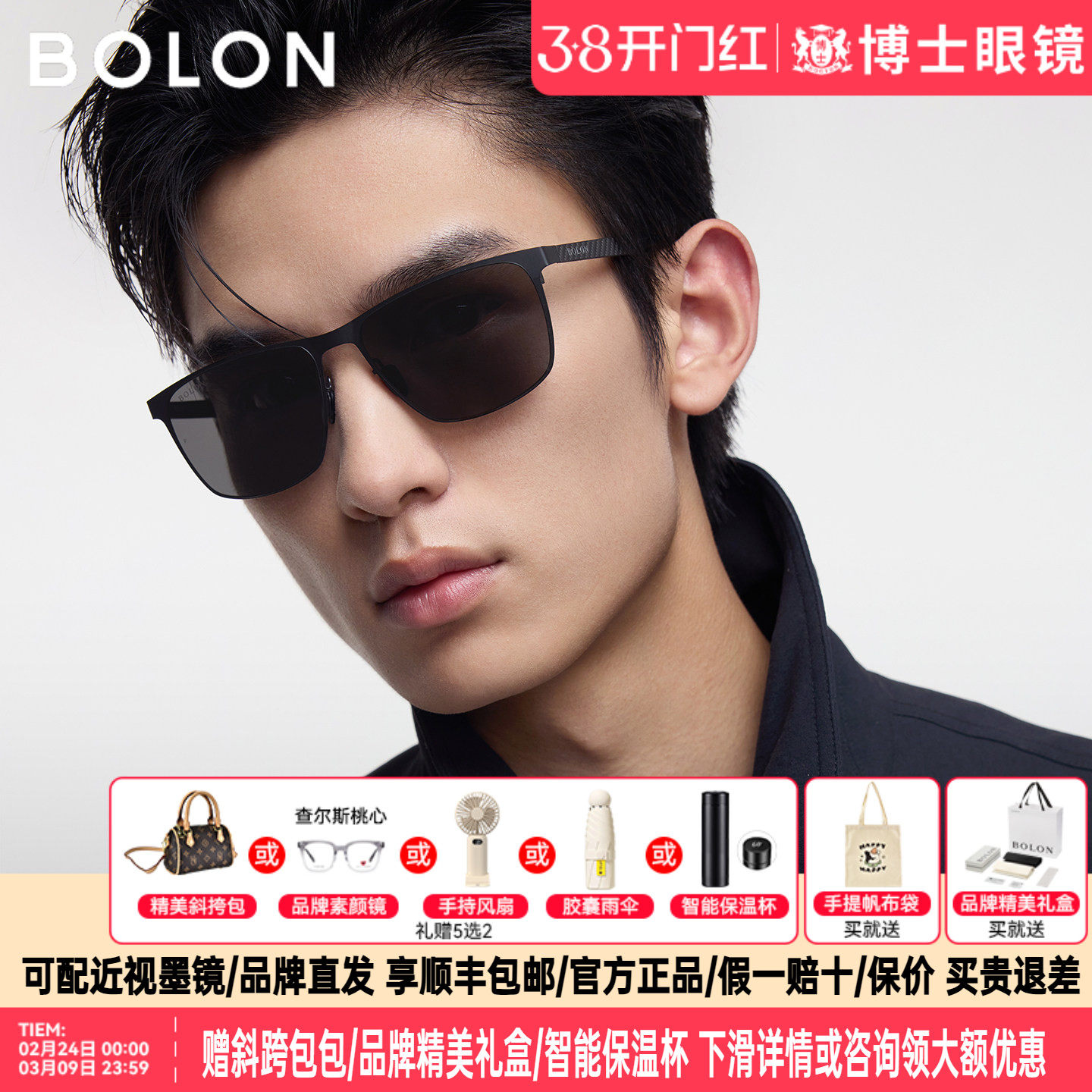 BOLON暴龙墨镜男款26偏光户外防晒方框太阳眼镜碳纤维驾驶BL8125