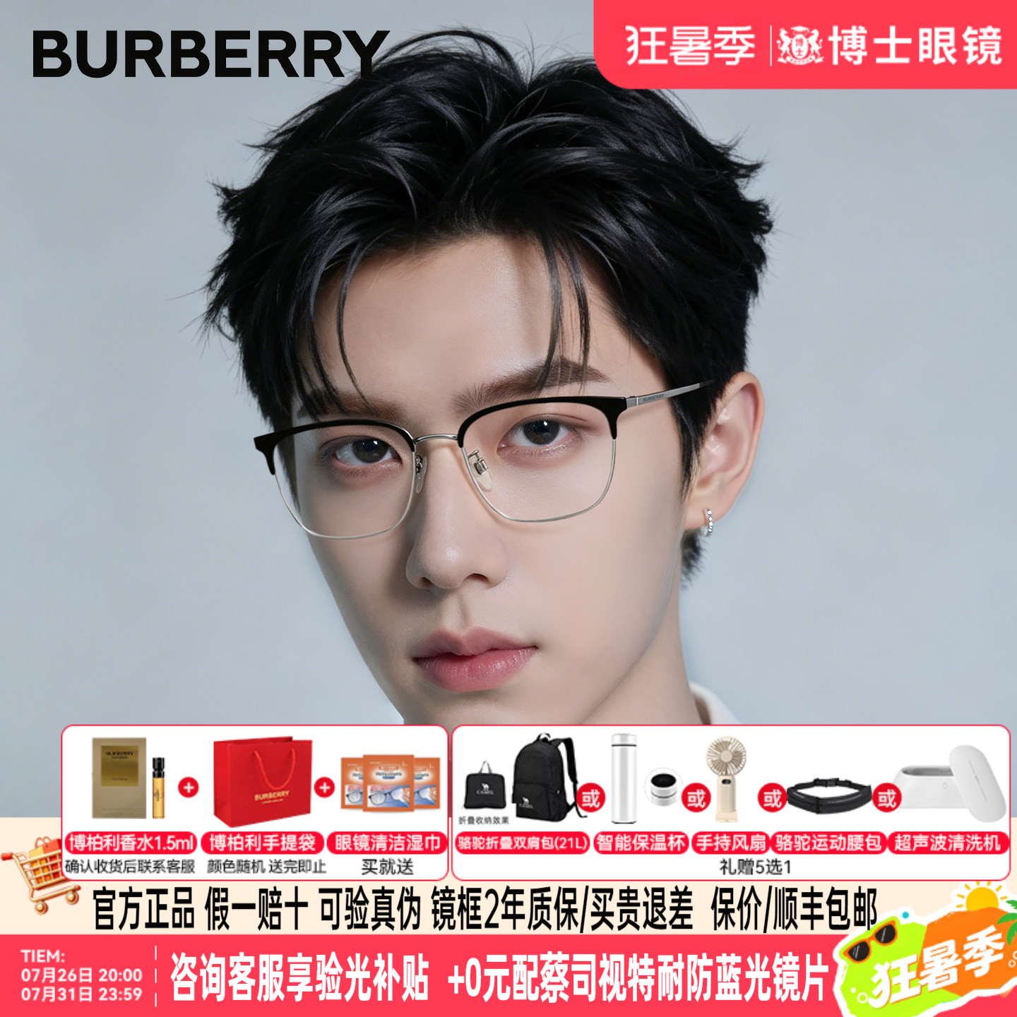 Burberry博柏利眼镜框男士半框近视可配度数女巴宝莉眼镜0BE1338D