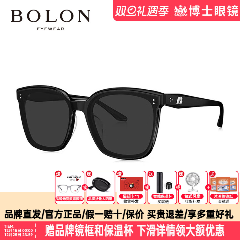 BOLON暴龙墨镜新品太阳眼镜