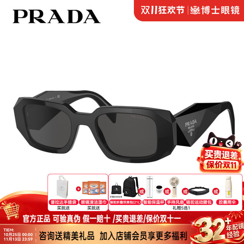 prada普拉达墨镜女款高级感方框墨镜可配带度数近视太阳镜男17WSF
