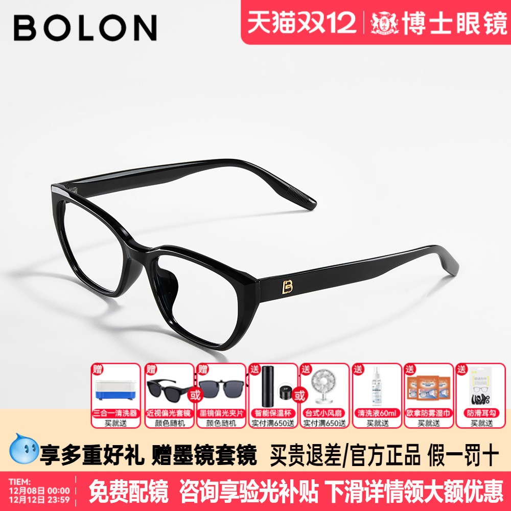 暴龙眼镜新品镜框明星同款