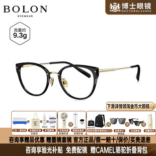 BOLON暴龙眼镜框新品猫眼钛镜架近视眼镜框男女配度数BT6035