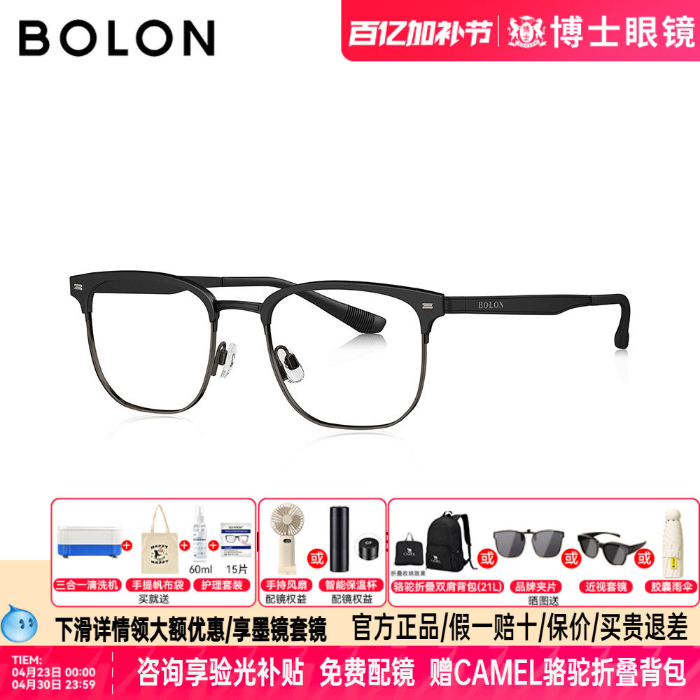 BOLON暴龙眼镜框新款近视镜架商务眉架潮流百搭可配镜男BJ6168