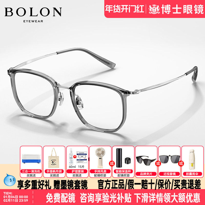 BOLON暴龙眼镜框度数可配眼镜架钛架斯文近视眼镜男女款BT6000,ZIPPO/瑞士军刀/眼镜,眼镜架,淘宝优惠券,粉丝福利购,淘宝优惠卷