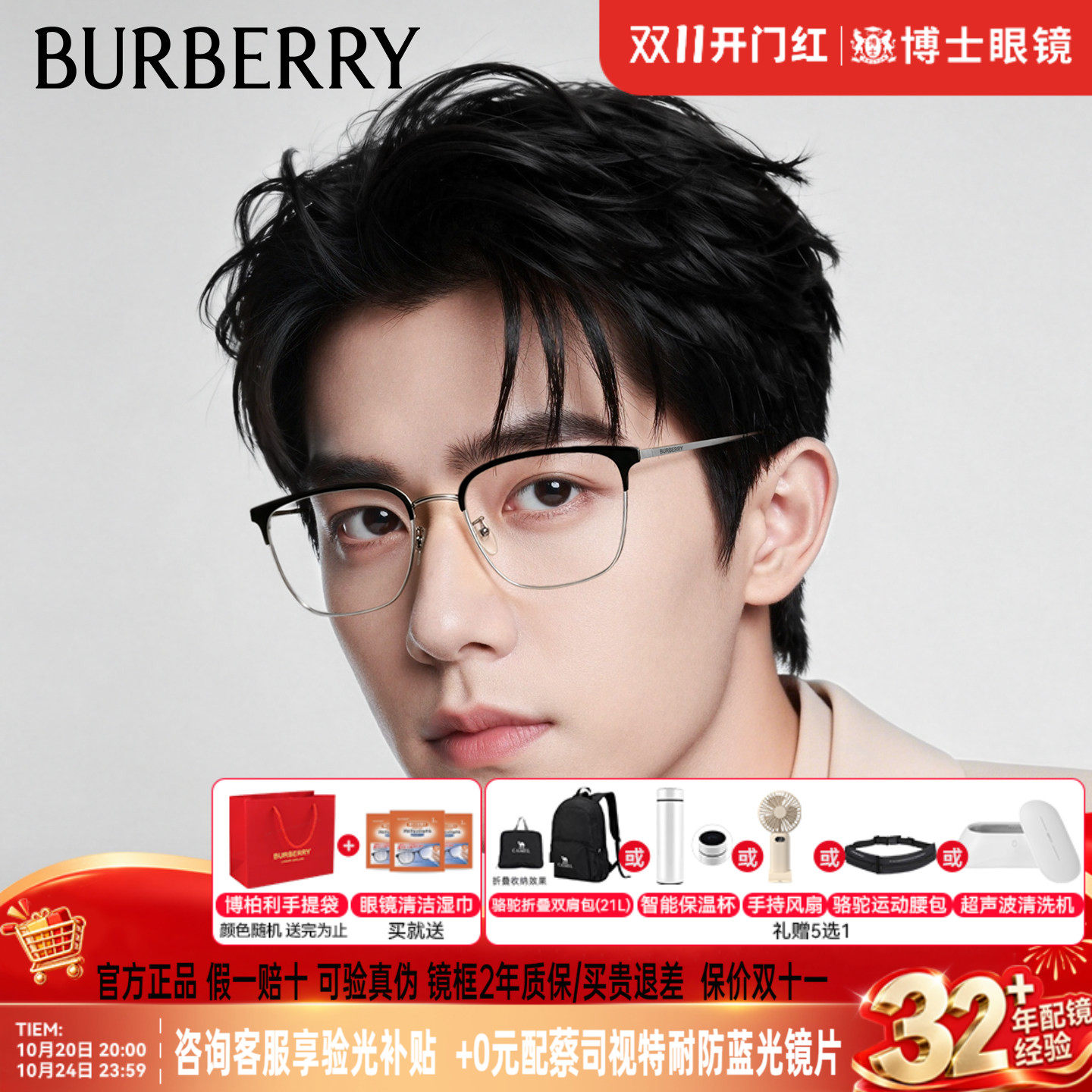 Burberry博柏利眼镜框男半框女近视可配度数巴宝莉眼镜架0BE1338D