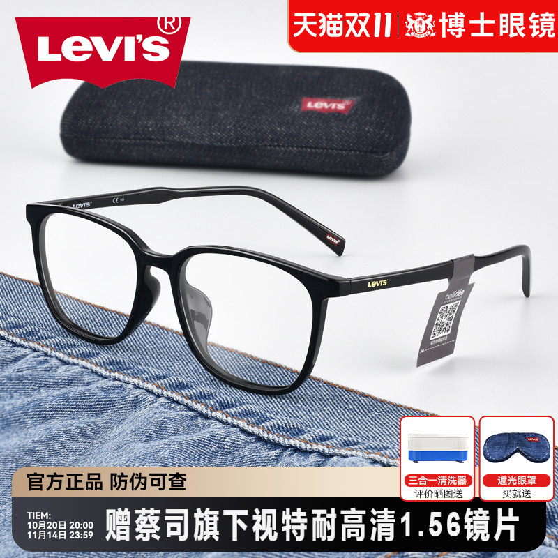 李维斯眼镜框黑框近视眼镜男款休闲商务眼镜架防蓝光眼镜女LV7080