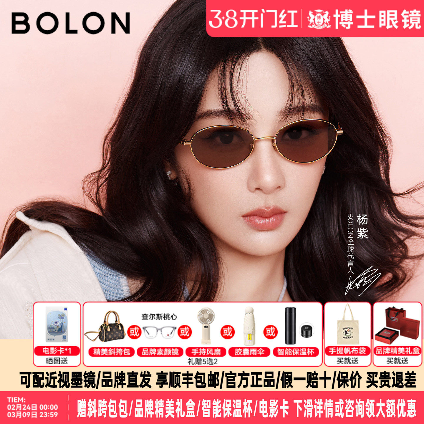 暴龙墨镜女26新品杨紫款老钱风千金镜偏光变色近视太阳镜男BL7216