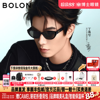 丁禹兮款暴龙墨镜猫眼女款26新品礼物个性近视太阳眼镜男BL3238