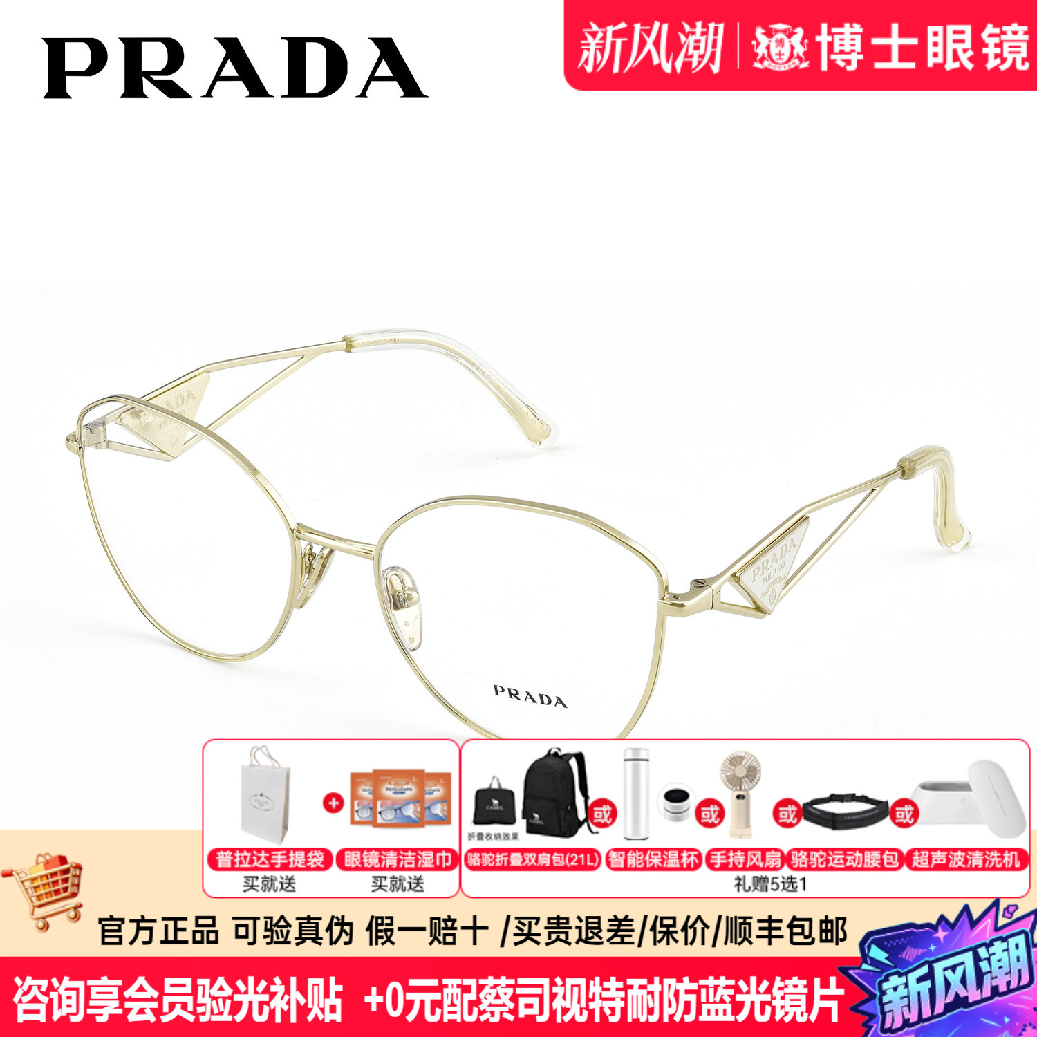 Prada普拉达眼镜框架大框明星同款多边形近视眼镜架0PR52ZV