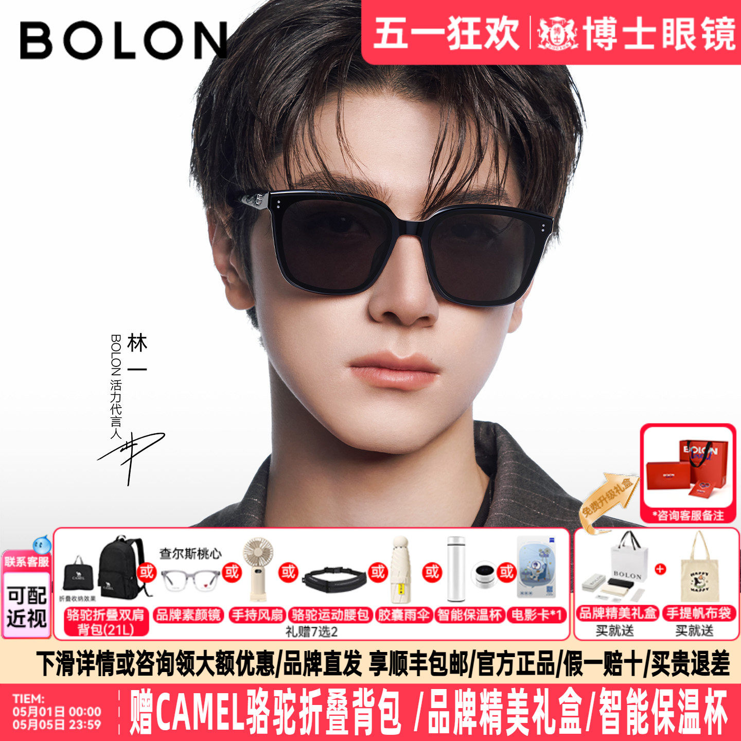 暴龙墨镜男女款林一款26新款礼物方框时尚偏光近视太阳眼镜BL3203