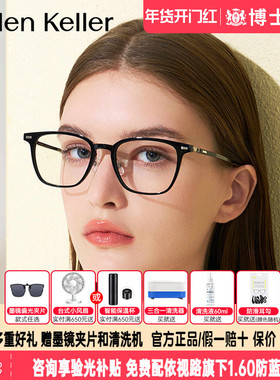 王一博同款海伦凯勒眼镜框男女款新品黑框近视镜架H80009&H82617