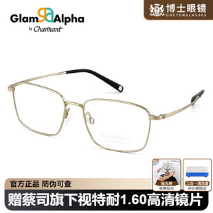 CHARMANT夏蒙眼镜框男款近视方框钛架女可配度数女款镜架GA38225