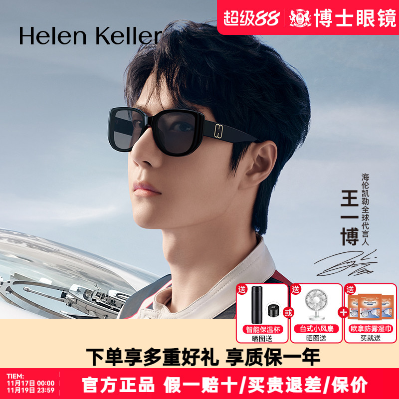【王一博同款】海伦凯勒太阳镜女款窄框猫眼墨镜防紫外线男H2711
