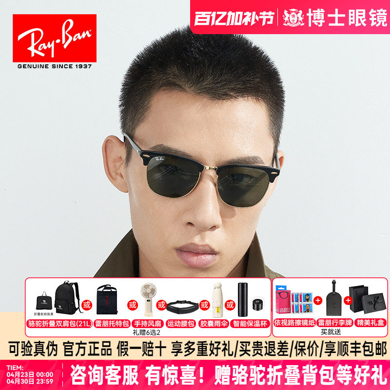 雷朋太阳镜男女半框驾驶近视眼镜经典款复古墨镜旗舰店正品RB3016