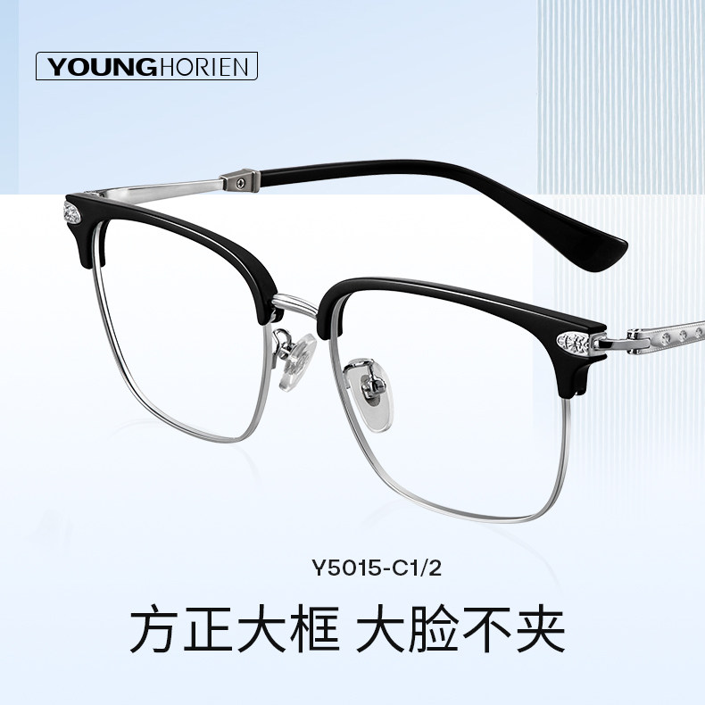 海俪恩半框近视眼镜男款可配度数斯文痞帅男士超轻眼睛框架Y5015