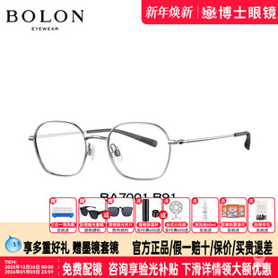 BOLON暴龙眼镜新品 金丝眼镜架商务钛架近视眼镜框可配度数BA7001