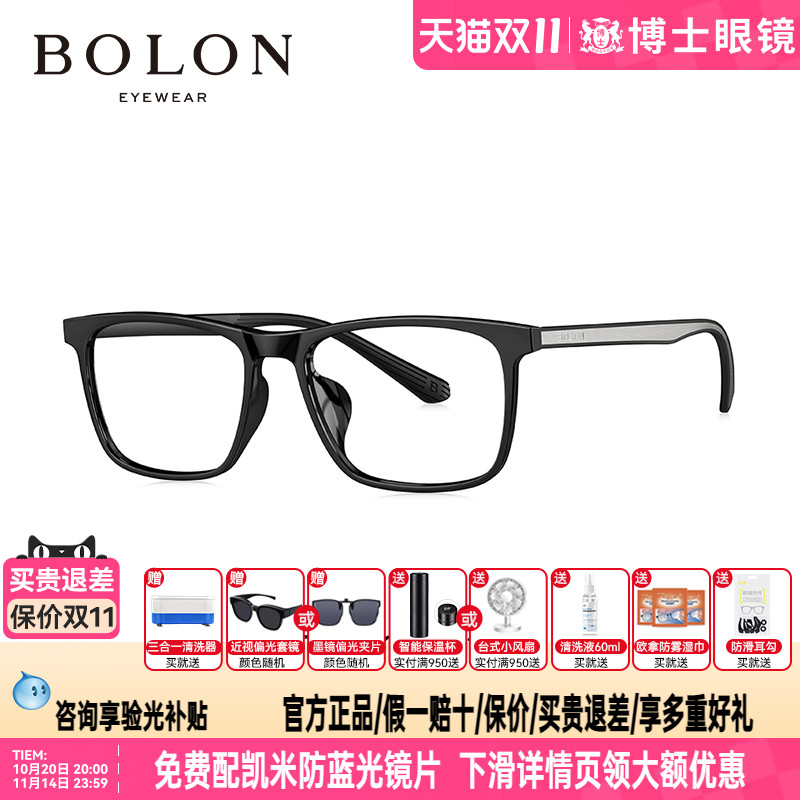 BOLON暴龙眼镜方形近视眼镜