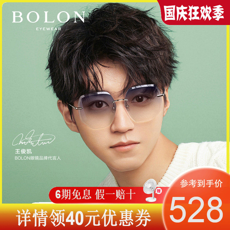 暴龙太阳镜男19新款潮无框眼镜王俊凯渐变墨镜官方旗舰bl7079 小编推荐 Wepost 全民代运 马来西亚中国淘宝代运与集运专家