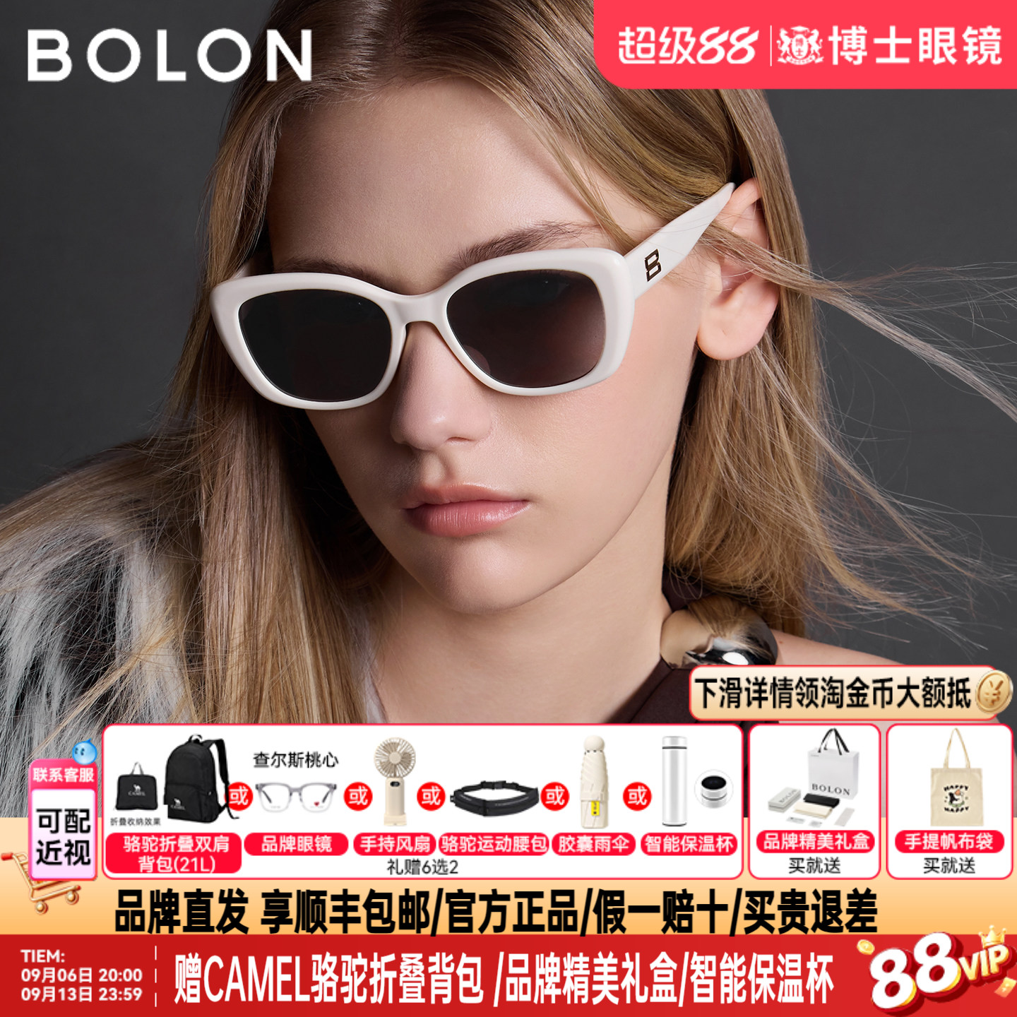 BOLON暴龙墨镜26新品男女款蝶形框优雅防晒素颜太阳眼镜BL3263