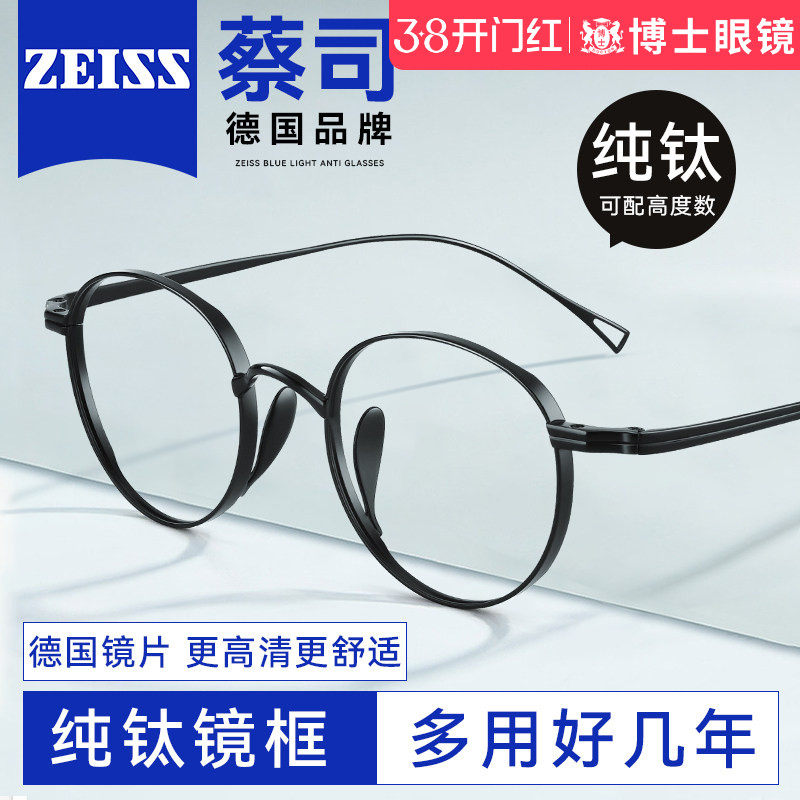德国超轻纯钛近视眼镜框男可配高度数网上配镜圆框眼睛镜架女