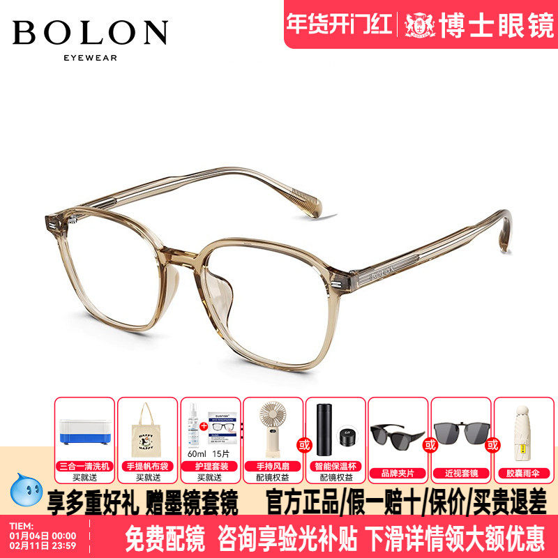 BOLON暴龙近视眼镜度数可配新品冷茶色镜框素颜男女款BJ5163,ZIPPO/瑞士军刀/眼镜,定制成品光学镜,淘宝优惠券,粉丝福利购,淘宝优惠卷