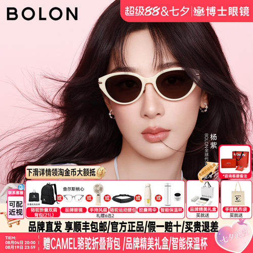 【杨紫同款】暴龙墨镜26新品女款潮流墨镜个性猫眼太阳眼镜BL5102